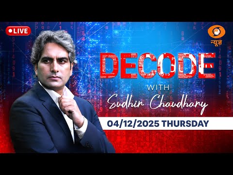 Decode Live: पीएम मोदी-पुतिन: कूटनीति के 2 धुरंधर |Sudhir Chaudhary |Putin In India ।Russia |PM Modi