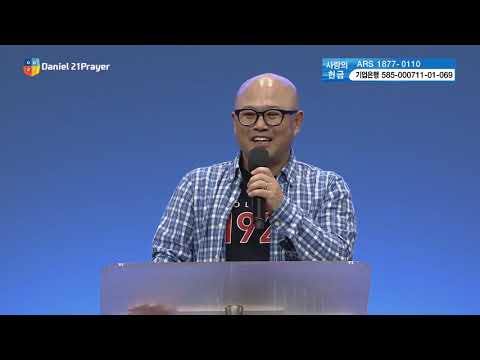 [2016다니엘기도회] 14일차 - 정직한 중보기도 - 장종택 목사2016.11.14