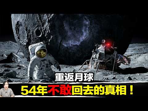 月球背面到底有什麼?失聯40分鐘,阿提米絲2號拍下了震撼畫⾯! | 馬臉姐