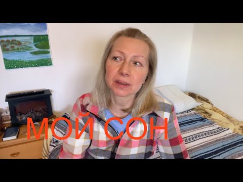 AND I DREAM ABOUT THIS. WHAT DOES THIS MEAN?