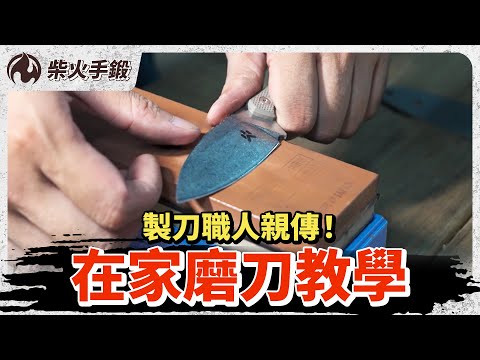 How to Use Grindstone to Sharpen Knives?