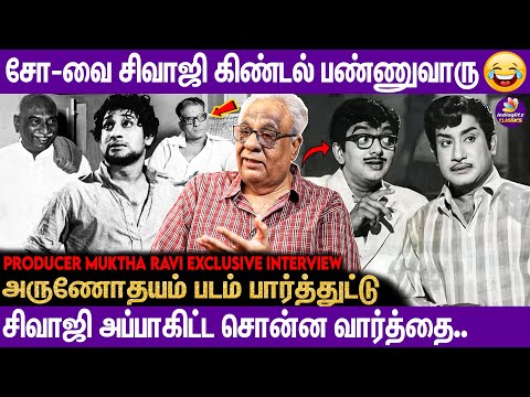 When did Kamaraj last see Sivaji Ganesan's film? Muktha Ravi Reveals About Sivaji Ganesan