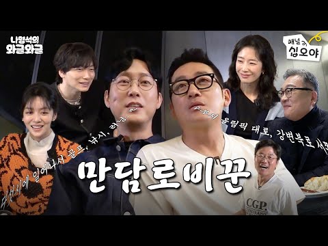 With the Chatterboxes Who Never Stop Talking All Day | 👅Chattering with Nah