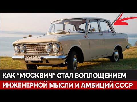 Stalin's Choice: How Opel Became Moskvich and Changed the USSR Auto Industry [400, 402, 408, 412,...