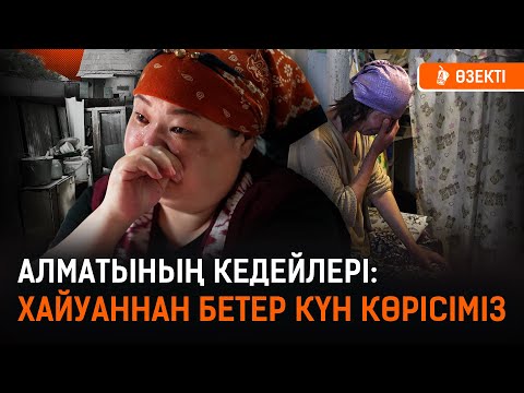 Қытай қазағы: “Аш, қаңғып жүрсек те, елге келгеніме өкінбеймін” I Алматы, Алтын Орда