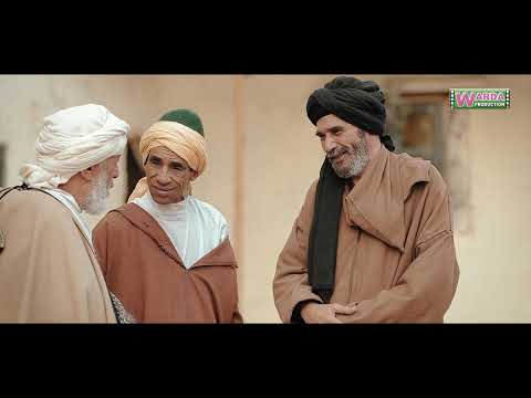 Kanz Al Marsoud - Said Bay | الكنز المرصود فيلم مغربي و قصة درامية مع سعيد باي