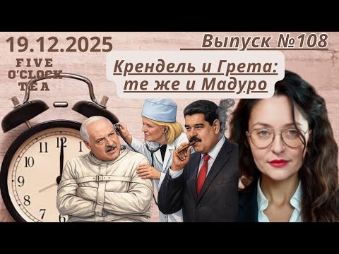 Trump is not a loser, Maduro is not a drug addict... What else can they write on fences in Belaru...