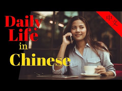 Learn Chinese For Daily Life 😎130 Daily Chinese Phrases 👍 English Chinese