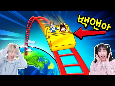 로블에서 가장 높은 롤러코스터..!? 기절할뻔