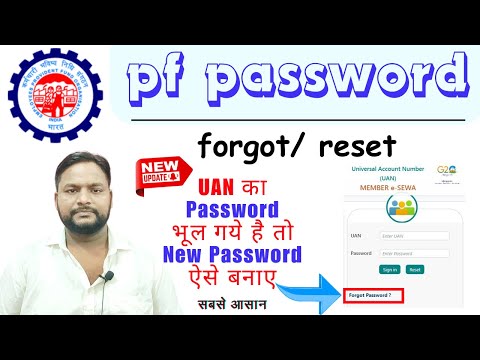 Forgot / RESET UAN Password Changed  PF Account 2025 | UAN का पासवर्ड भूल गए है तो नया पासवर्ड बनाए