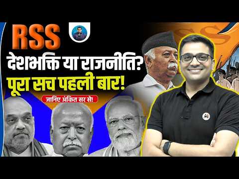 RSS: India's Most Powerful Organisation? Full Story from 1925 to 2025! | History by Ankit Avasthi