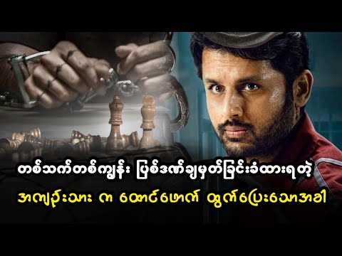 တစ်သက်တစ်ကျွန်း ပြစ်ဒဏ်ချမှတ်ခြင်းခံထားရတဲ့ အကျဥ်းသား က ထောင်ဖောက် ထွက်ပြေးသောအခါ