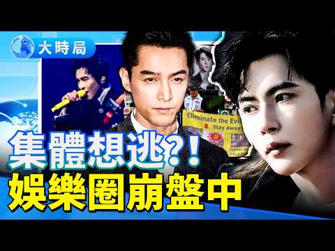 A bizarre storm is brewing in the entertainment industry! Rainie Yang and Jam Hsiao rush back to ...