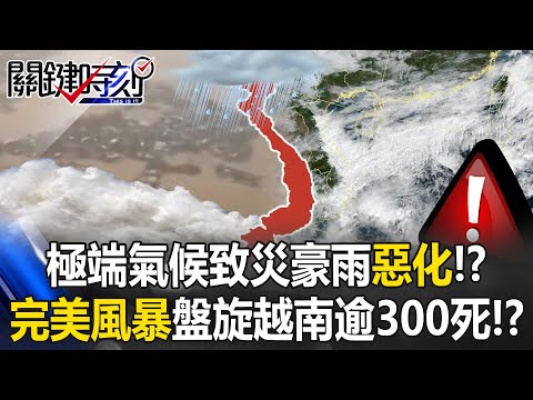 "Perfect Storm" Hovers Over Vietnam for Months, Killing Over 300!?