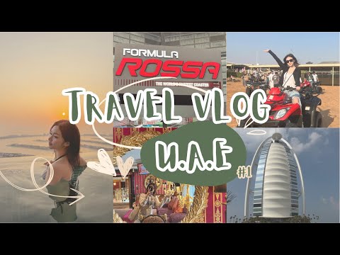 【阿聯酋VLOG】上集 #獨遊  | 杜拜 | 阿布達比  | 一個女生去旅行 🇦🇪  #dubai #abudhabi  #travelvlog