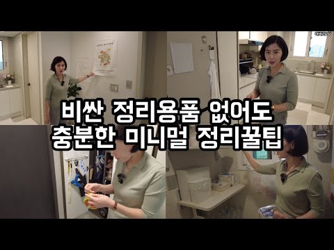 A 50-something housewife's organizing tips, brimming with ideas for a 20-pyeong space.