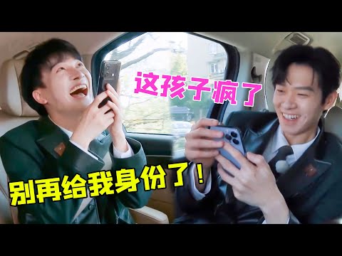 周深当卧底濒临崩溃，对着魏大勋疯狂输出，网友：这精神状态演我（周深）（魏大勋）（奔跑吧）【娱乐独角秀】