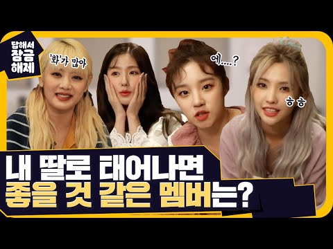 Shu Hua stops functioning when told to say XX?!!? Cute (G)I-DLE's [After_zzZ] #QnA