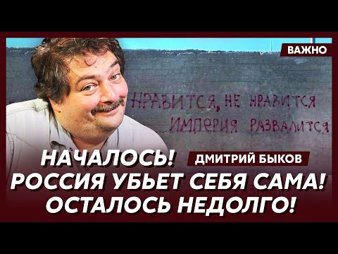 Быков: Только что! Меня пытались убить! Попытаются еще раз!
