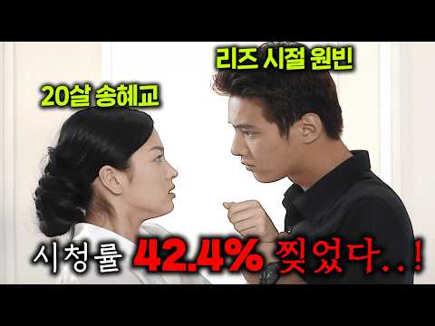 A legendary national drama that broke the viewership rating record of 42.4% and rewrote the histo...