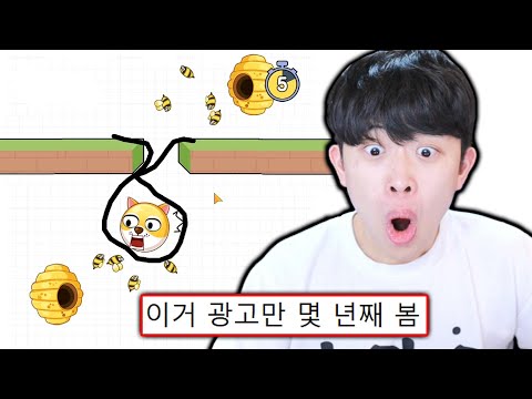 광고 엄청 하는 강아지 구하기 게임ㅋㅋㅋ