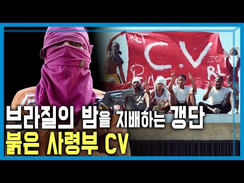 Brazil's Largest Gang Sweep Ever (KBS_Episode 426_Aired November 8, 2025)