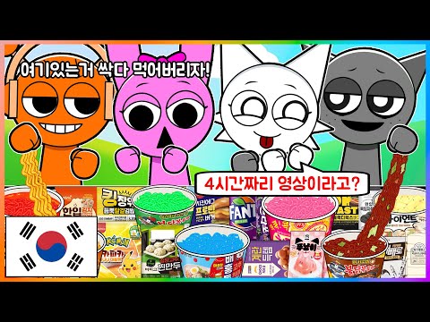 스프런키 먹방 통합본! | 인크레디박스 애니메이션 | ASMR | MYMY | 마이마이 툰