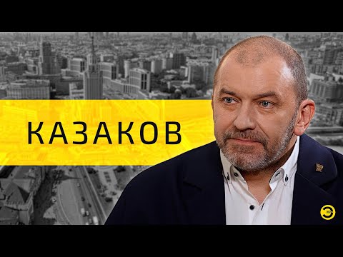 Александр Казаков: кто убил Захарченко /// ЭМПАТИЯ МАНУЧИ