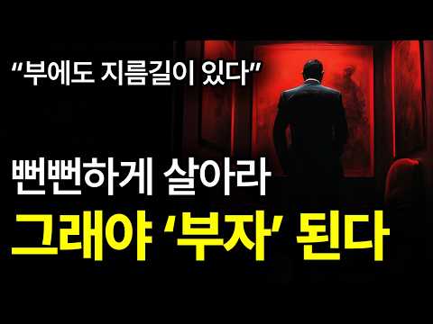 [⏰ 92분 순삭] 딱 1년만 반복하라. (인생) 완전히 바뀐다.