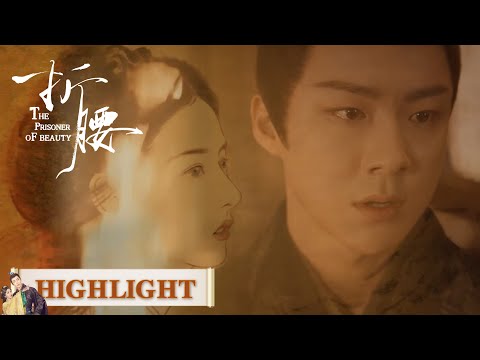 EP27 --part 1｜Highlight Collection |  [The Prisoner of Beauty]