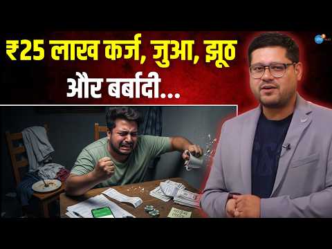 सरकारी नौकरी छोड़ Teacher इसलिए बना! | Ankush | @BANKINGCHRONICLE20 | Motivation | Josh Talks Hindi