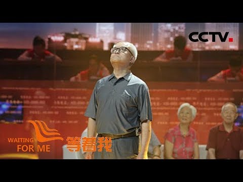 《等着我第四季》 东方红一号纪录片人物亮相 时隔48年再现“点火”一幕 20180729 | CCTV