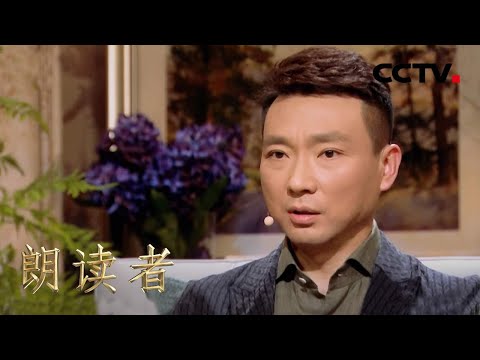 康辉未见母亲最后一面在飞机上落泪 后悔没多合影 | CCTV「朗读者 第三季」