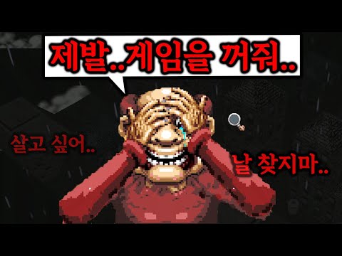 게임속 캐릭터가 제발 게임을 꺼달라고 함ㄷㄷ (※24분 순삭)