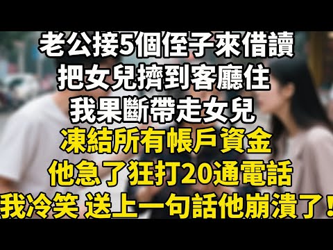 My husband brought 5 nephews here to study here and I applied for a job in another place.