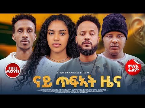 New Eritrean Full Movie_2025_ናይ ጥፍኣት ዜና_'Nay Tfiat Zena"By Natnael Fitsum_2025