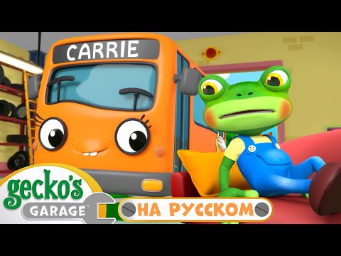 Командная работа - Гекко на отдыхе | Сборник 1,5 часа｜Гараж Геккона — Мультики про машинки