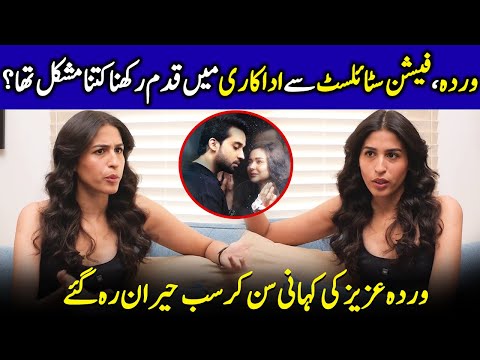 Was Fashion Stylists Vardah Aziz Face A Harder Road In The Acting World? | Hania & Bilal | SA2Q