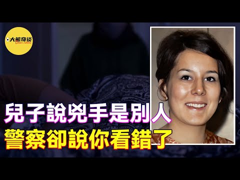 年輕妈妈家中遭遇不測，兒子提供了線索但沒人相信。直到幾十年後......