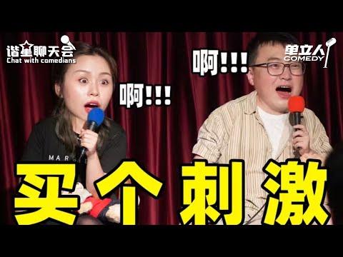 【高光片段】剧本杀就是买个刺激？石老板又菜又爱玩，分享游戏体验笑点拉满！ | #谐星聊天会 | #单立人喜剧 #播客 #佳佳 #石老板 #浩南 #东东枪