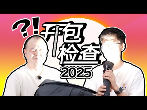 Slightly Unhinged Gear Loadout? In the Bag 2025 of MediaStorm!