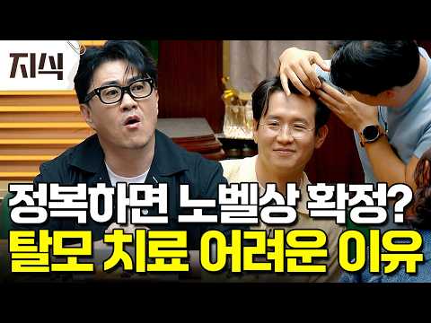 A must-watch for the 15 million people with hair loss! Science and technology have advanced to th...