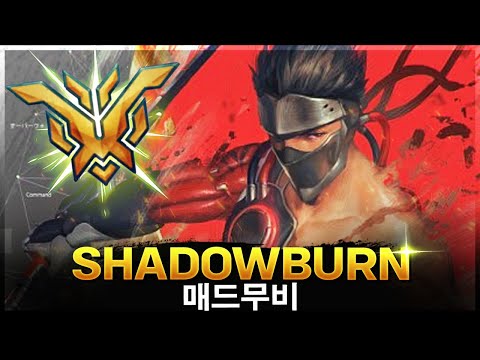 [오버워치 2] 괴물 겐지 "Shadowburn " | 오버워치 2 매드무비