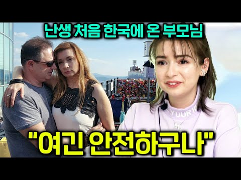 Israeli parents react to their daughter's military discharge by choosing to visit Korea.