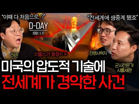 Why the War America Feared Ended in Just 100 Hours | See That Day EP.4