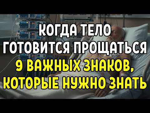 ЕСЛИ НА ТЕЛЕ ПОЖИЛОГО ЧЕЛОВЕКА ВДРУГ ПОЯВЛЯЕТСЯ ЭТО, ГОТОВЬТЕСЬ К ХУДШЕМУ…