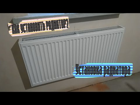 Установка радиатора отопления в частном доме