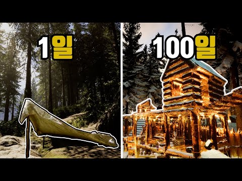 선즈 오브 더 포레스트 100일동안 식인종 섬에서 생존하고 마을 만들어버리기