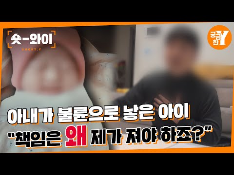 [Y 626회 요약] 상간남의 아이까지 제 가족입니까? | 숏와이