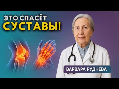 30 лет страдала от боли… И только ЭТО средство восстановило суставы за месяц!